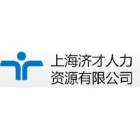 上海济才企业服务有限公司