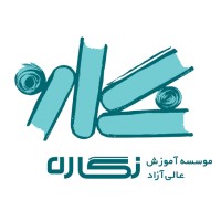 Negareh Higher Education Institute logo - Similar company to Ninilist