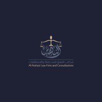 مكتب النهيّر للمحاماة والاستشارات القانونية logo - Similar company to Kook Cloud Kitchen
