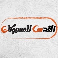 القدس للمسبوكات المعدنية logo - Similar company to We Score