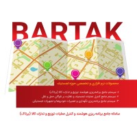 BARTAK Solutions logo - Similar company to Kajeemexpress | کجیم اکسپرس