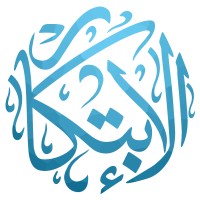 الابتكار logo - Similar company to Open Innovation Platform منصة الابتكار المفتوح