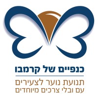 כנפיים של קרמבו Krembo Wings logo - Similar company to Helpi - הלפי