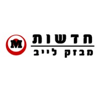 חדשות מבזק לייב logo - Similar company to מחוץ לקופסה