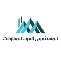Arab Investors for Conracting logo - Similar company to عنادل الخير للمقاولات