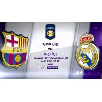 يلا شوت بث مباشر مشاهدة مباراة الهلال والعين اون لاين اليوم 11-9-2017 دوري أبطال أسيا
