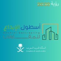 أسطول الإبداع للمقاولات- Estol Alebdaa contracting logo - Similar company to The Big Day