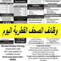 وظائف الصحف القطرية logo - Similar company to Content Qatar | محتوى قطر