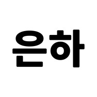 Eunha Software logo - Similar company to Postcode Magazine
