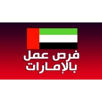 وظائف شاغرة في الإمارات logo - Similar company to وظائف مدرسين في الأردن