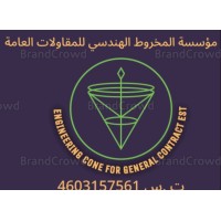 مؤسسة المخروط الهندسي للمقاولات العامة logo - Similar company to Technical Beacons For Trading - مؤسسة تقنية الانسياب للتجارة