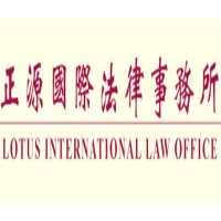 Lotus International Law Office logo - Similar company to Yangming Partners