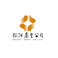 银河基金管理有限公司