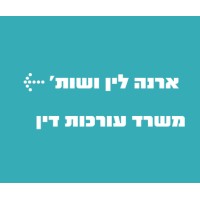 Orna Lin & Co. - 'ארנה לין ושות logo - Similar company to Bar Services - שירותי בר וקוקטייל לאירועים