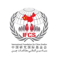 آکادمی زبان چینی - بنیاد چین logo - Similar company to Int. Foundation For China Studies