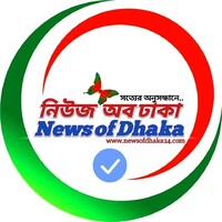 News of Dhaka logo - Similar company to Indobangla24.Com  - Bangla News And Entertainment 24X7