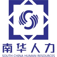 South China Human Resources logo - Similar company to South China Group 南華集團