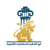 مؤسسة ابو الدهب للاستشارات القانونية logo - Similar company to Gemka For Engineering Works