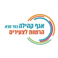 מרכז צעירים כפר סבא logo - Similar company to Lead- Youth Leadership Development Program