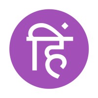 Hindeez logo - Similar company to German Application Center