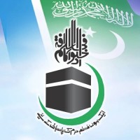 Jamaat-e-Islami Pakistan logo - Similar company to Islami Jamiat E Talaba Pakistan