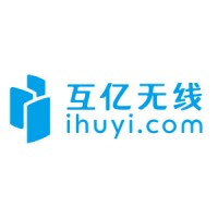 互亿无线