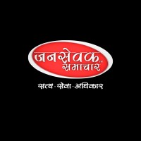 Jansewak Samachar logo - Similar company to Digiana Group