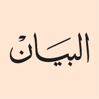 Al Bayan Newspaper logo - Similar company to صحيفة سبق الالكترونية