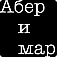Prevodilačka agencija „Aber i mar“/Translation and Certification Services logo - Similar company to Prevodilački Tim 