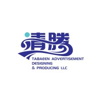 TABAEEN logo - Similar company to Haikuo Hose Factory(Hydraulic Hose, Industrial Hose)