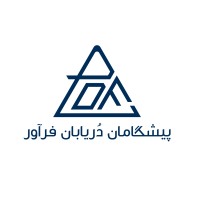 Pishgaman Doryaban Faravan Mavad Madani (PDFMCo) logo - Similar company to Talashgaran