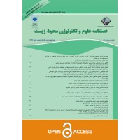 ماهنامه علوم و تکنولوژی محیط زیست logo - Similar company to آکادمی علوم زمین، انرژی و محیط زیست