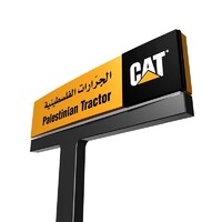 Palestinian Tractor and Equipment Co. logo - Similar company to Ite - Israeli Tractors & Equipment