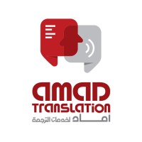 Amad For Translation logo - Similar company to Babel For Translation