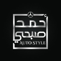 أحمد صبحى Auto Style logo - Similar company to Autostyle