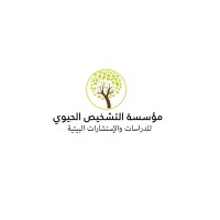التشخيص الحيوى للخدمات البيئية BD-Green ksa logo - Similar company to مختبر قطرة الحياه للخدمات البيئية