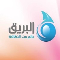 Albareeq Detergents and Marketing Company - شركة البريق للمنظفات والتسويق logo - Similar company to Dieux Detergents - منظفات ديوكس