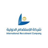 شركة الإستقدام الدولية | International Recruitment Company logo - Similar company to Heraa Mall