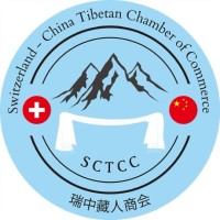 SCTCC (Switzerland - China Tibetan Chamber of Commerce)     瑞中藏人商会 logo - Similar company to Epteca