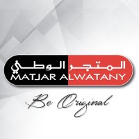 المتجر الوطني المتجر - Matjar Alwatany logo - Similar company to Almatjer-المتجر