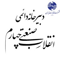 دبیرخانه دائمی انقلاب صنعتی چهارم مخابرات ایران logo - Similar company to Tapico