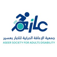 جمعية عازم للإعاقة الحركية logo - Similar company to شركة أعمال الهيثم الأساسية Hbco