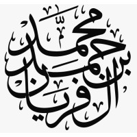 Mohamed H. Al-Frayan Law Firm logo - Similar company to Aka Law Partners