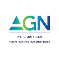 א.ג.נ בע״מ הוצאה לאור לוחות שנה הגדות של פסח דפוס דיגיטלי logo - Similar company to Campus Print קמפוס דפוס דיגיטלי