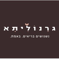 Granolita | גרנוליתא logo - Similar company to Collection.Ai