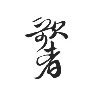 Foshan Gezhe Technology Co.,Ltd logo - Similar company to Zhongshan Winner Electronics Technology Co.,Ltd