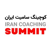 Iran Coaching Summit | کوچینگ سامیت ایران logo - Similar company to Business Summit