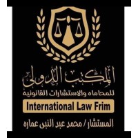 International For Law Firm For Advocates and Legal Consultations- UAE logo - Similar company to Amf Lawyers