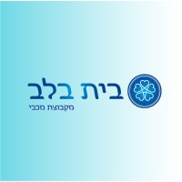 בית בלב – Bait Balev logo - Similar company to Kelim Shlouvim