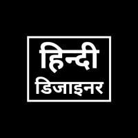 Hindi Designer | हिन्दी डिजाइनर logo - Similar company to Ahilya